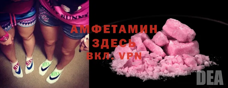 АМФ VHQ  Копейск 