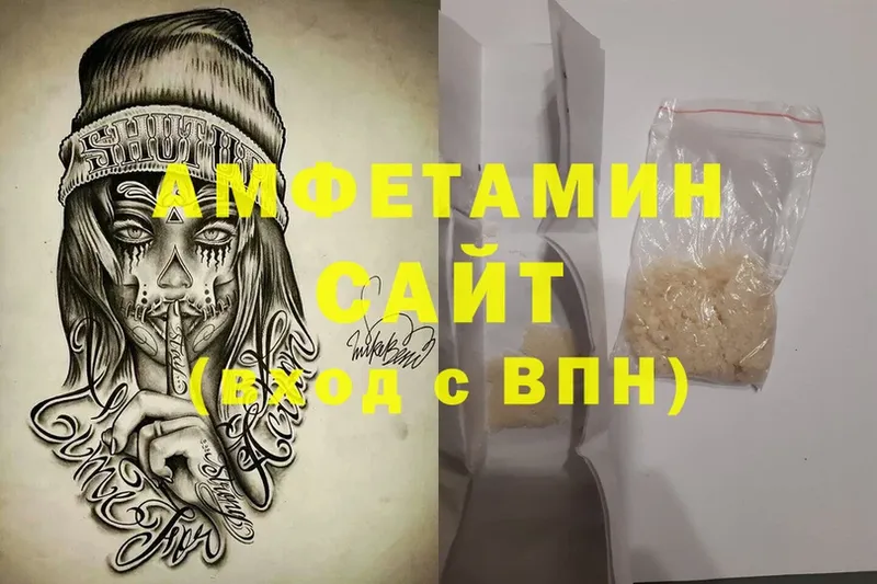 Амфетамин VHQ Копейск