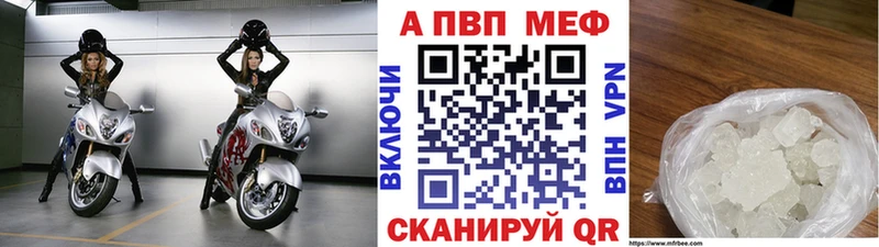 Alpha PVP Соль закладки Копейск