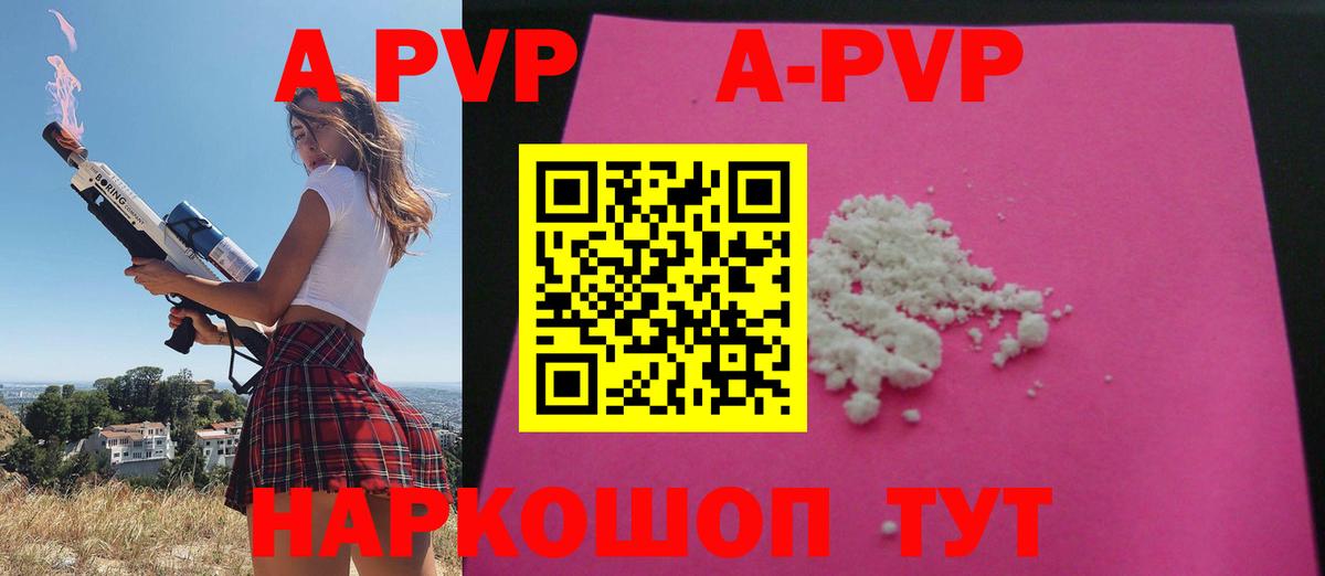 A-PVP крисы CK  Копейск  Alpha PVP Соль 