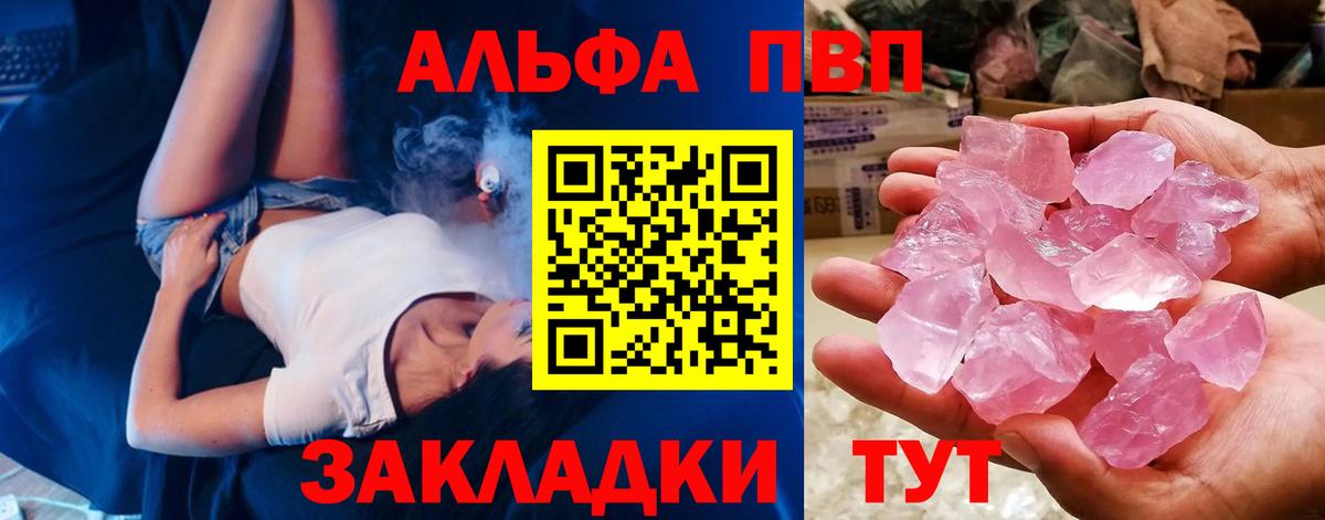 Альфа ПВП СК КРИС  закладки  Копейск  Вход с VPN  Alfa_PVP кристаллы  Alfa_PVP Crystall 