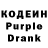 Codein Purple Drank Veronika Zolotuhina