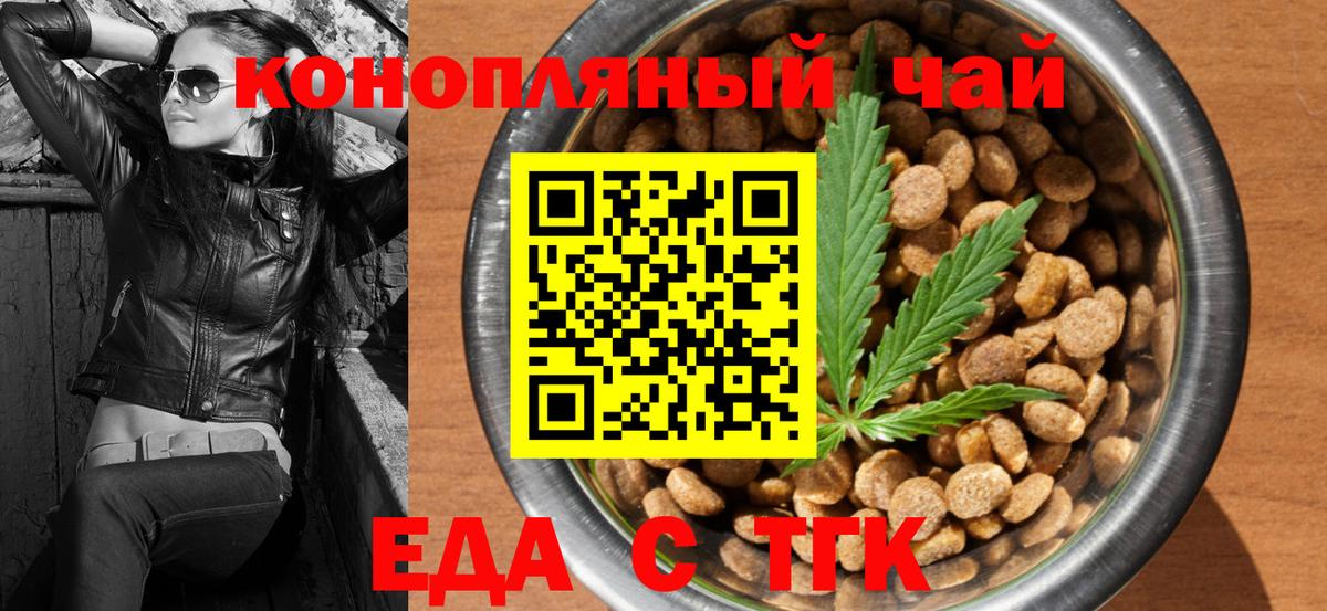 Печенье с ТГК конопля  Копейск 