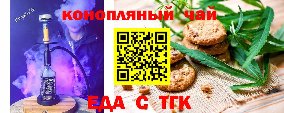Cannafood марихуана  Вход с VPN  Копейск 
