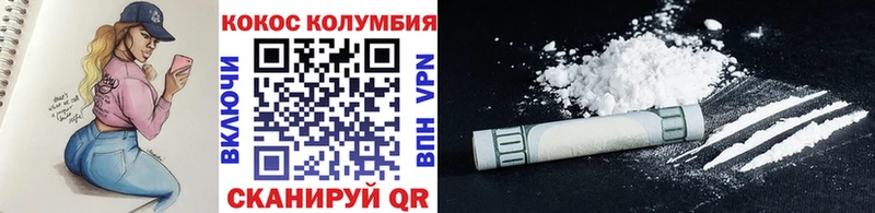 COCAIN Перу  Копейск 