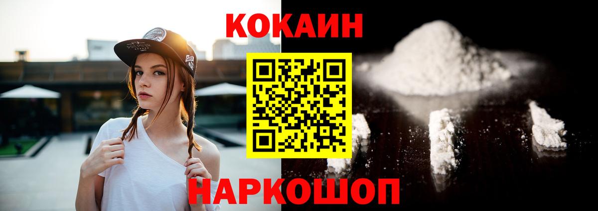 COCAIN FishScale Копейск