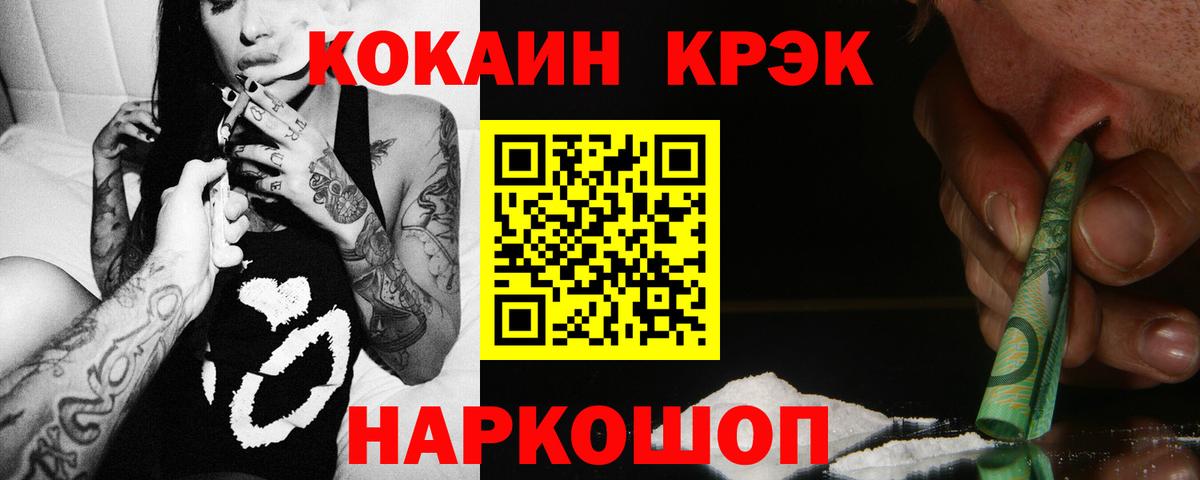 КОКАИН 99% Копейск