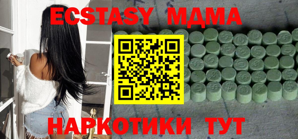 купить наркотик  Вход с VPN  Копейск  ЭКСТАЗИ  Ecstasy TESLA  Ecstasy Дубай 