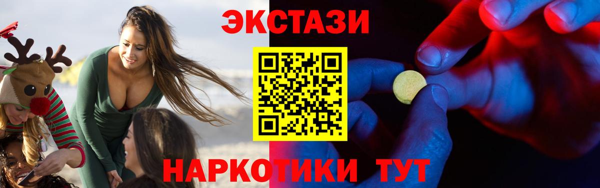 Ecstasy 280мг Копейск