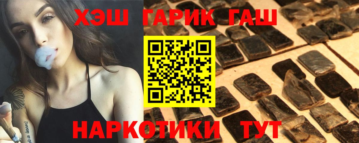 Копейск  Гашиш гашик  Вход с VPN  ГАШ hashish 