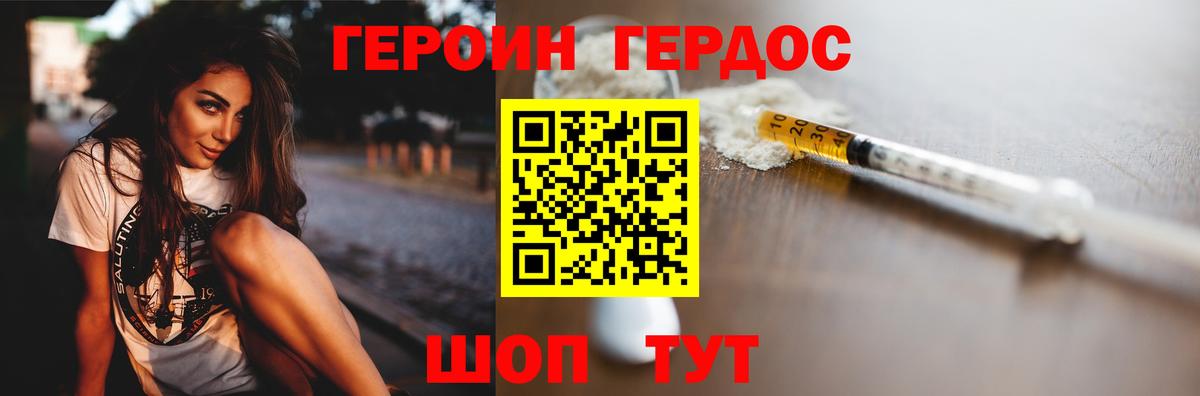 Копейск  Героин Heroin  Вход с VPN 