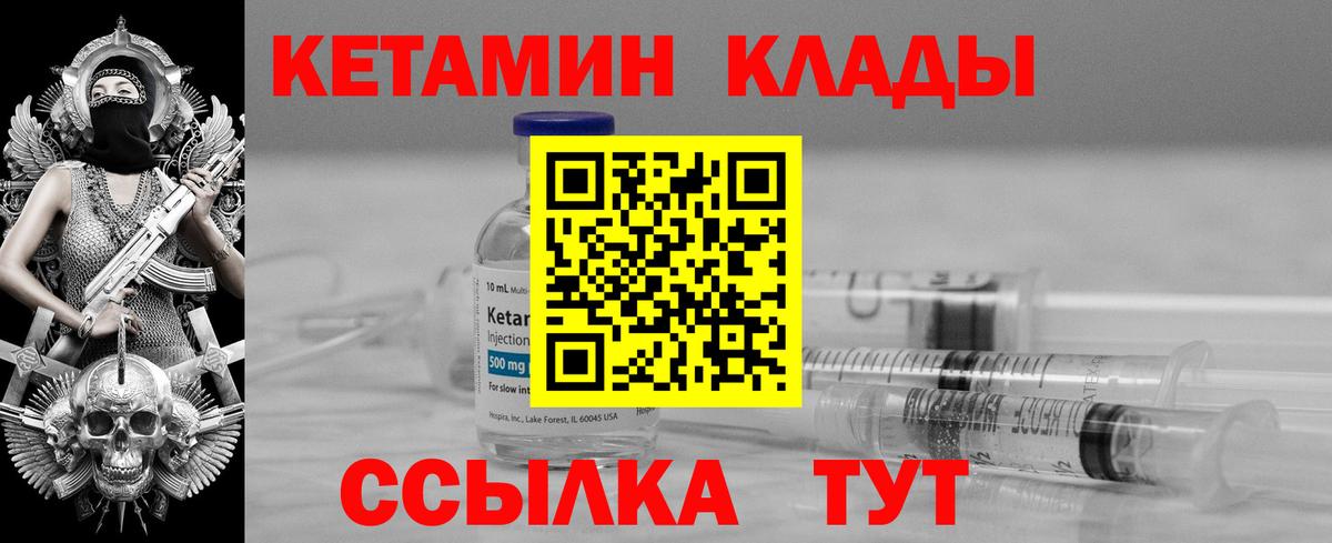 КЕТАМИН VHQ  Вход с VPN  Копейск  Кетамин ketamine 