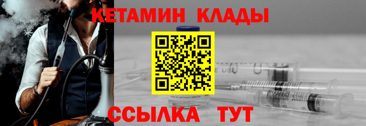 маркетплейс наркотические препараты  КЕТАМИН VHQ  Копейск  Кетамин ketamine 