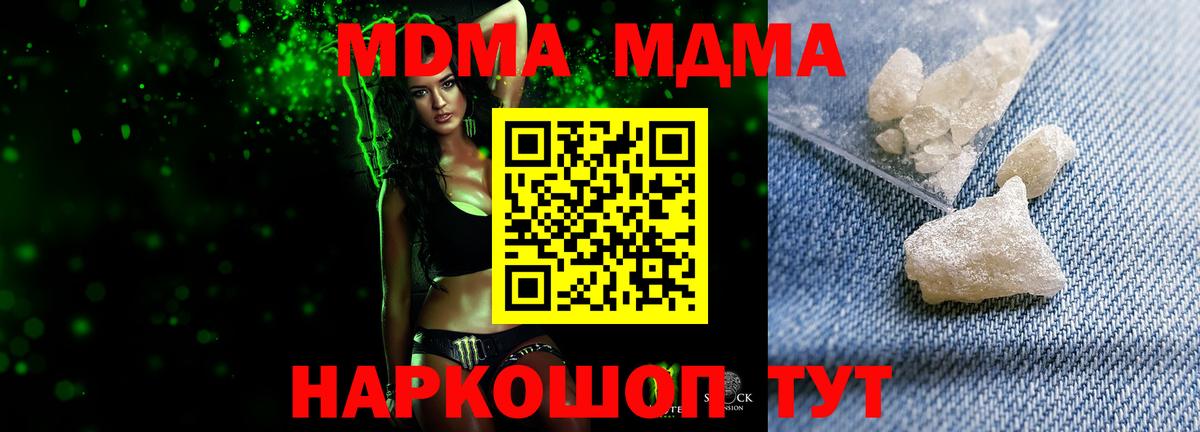 МДМА Molly Копейск