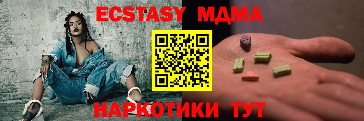 MDMA кристаллы  Копейск  МДМА молли 