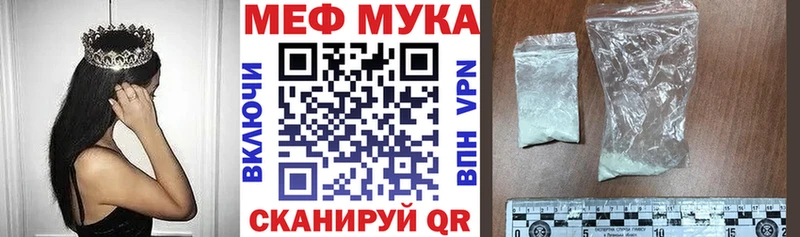 МЯУ-МЯУ mephedrone  дарк нет формула  Копейск 