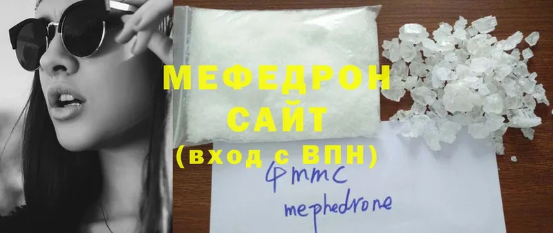 Мефедрон mephedrone  Копейск 