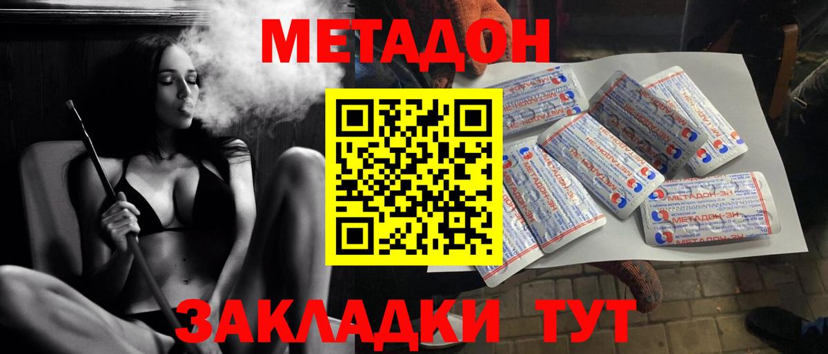 Копейск  МЕТАДОН VHQ  ссылка на мегу зеркало  Вход с VPN 