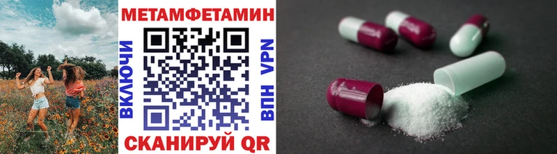 Метамфетамин Methamphetamine  Копейск 