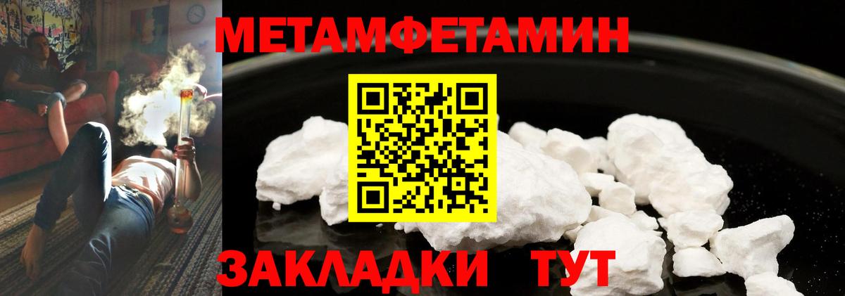 Первитин кристалл  Первитин кристалл  Копейск 