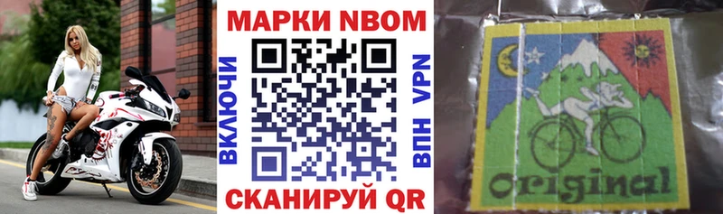 Наркотические марки 1,5мг  Копейск 