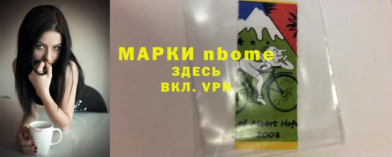 закладки  Копейск  Марки NBOMe 1500мкг 