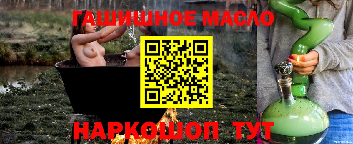 Копейск  Дистиллят ТГК Wax  Вход с VPN  ТГК концентрат 