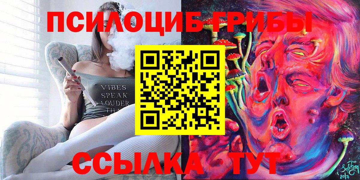 Псилоцибиновые грибы мухоморы Копейск